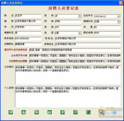 人力資源管理軟件 賦能企業(yè)高效管理，激發(fā)團隊潛能