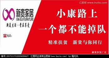 新貴沙發(fā)廠戶外廣告圖片設(shè)計懸賞活動——匯圖網(wǎng)軟件開發(fā)平臺發(fā)布