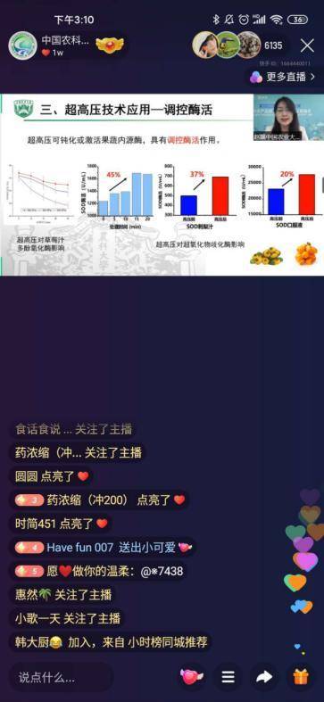 七位農業專家快手“出道” 科普融合段子，技術推廣圈粉千萬