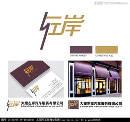 汽車銷售服務公司logo設計 靈感、要素與匯圖網設計懸賞指南